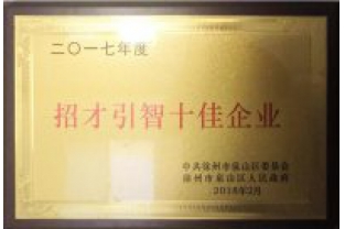 長(zhǎng)隆科技徐州基地項(xiàng)目“內(nèi)部招標(biāo)”啦！