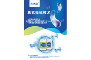 冬季總氮達(dá)標(biāo)，低溫總氮易超標(biāo)怎么辦